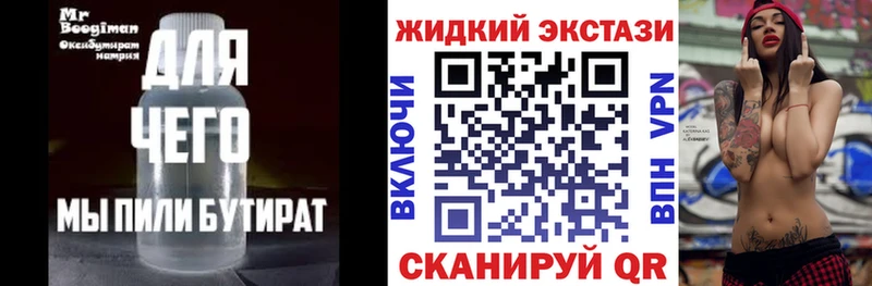 Бутират оксана как найти закладки Уссурийск