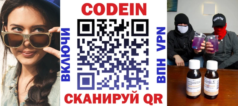 kraken как зайти  Уссурийск  Кодеин напиток Lean (лин) 