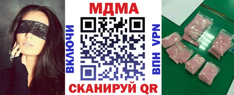 МДМА Molly  наркотики  Уссурийск 