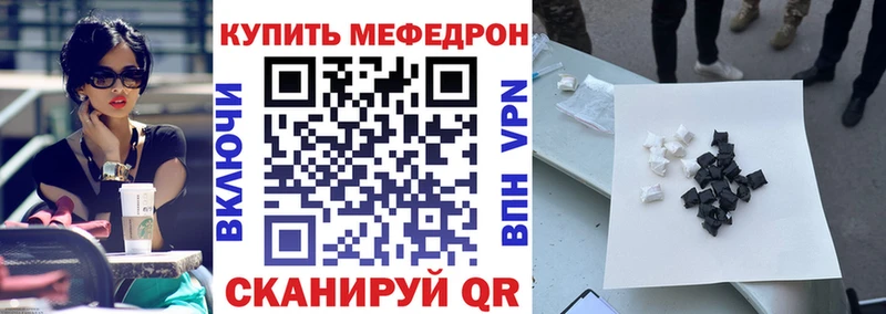 МЕФ mephedrone  KRAKEN маркетплейс  Уссурийск  наркотики 