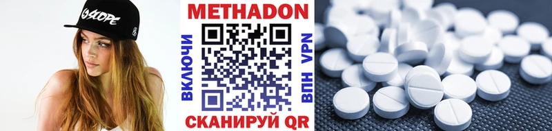 где купить наркоту  Уссурийск  Метадон мёд 